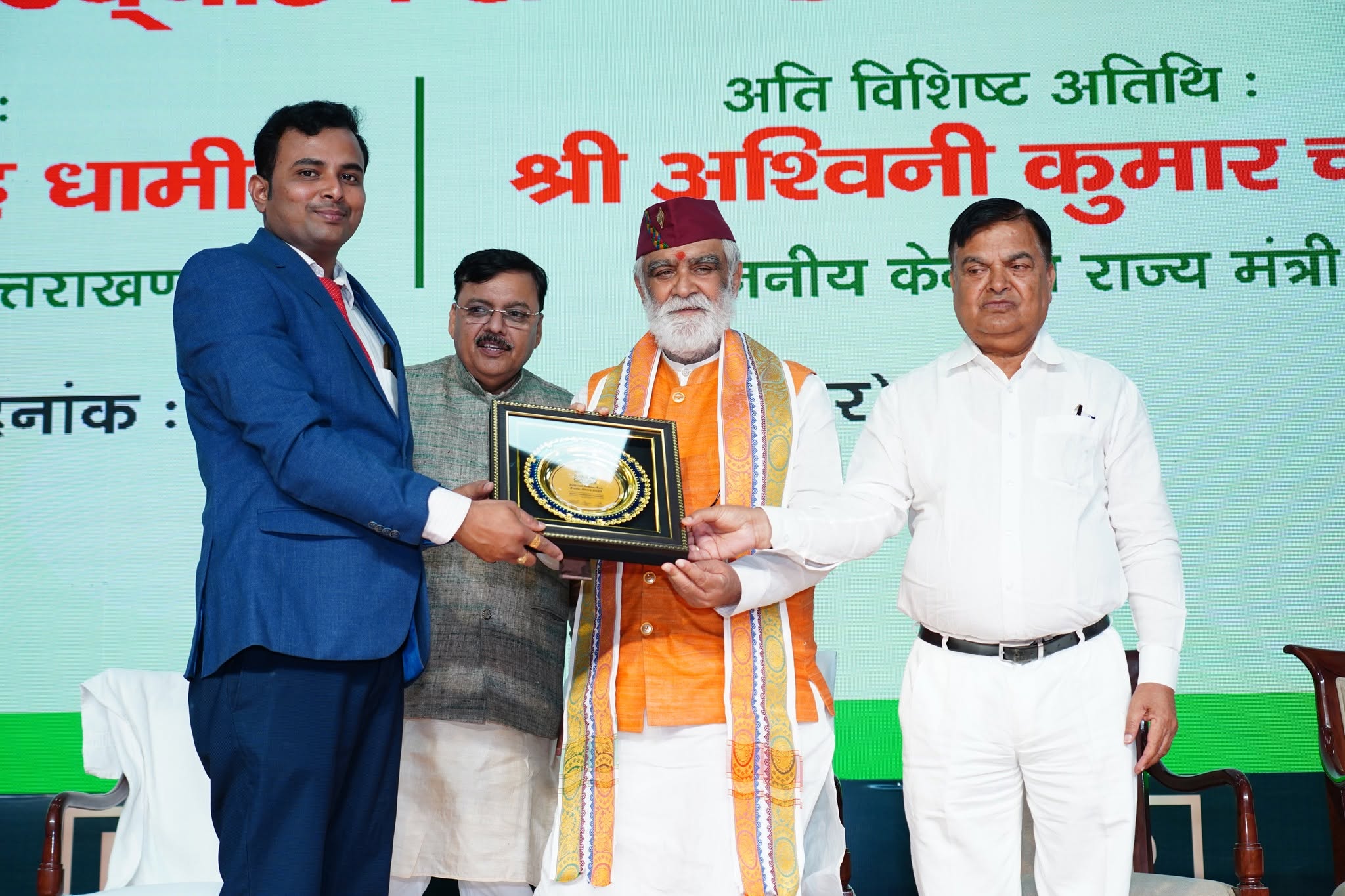 Distinguished Service Award